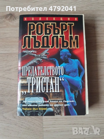 Книги на цени от 0.40 до 6 евро, снимка 3 - Художествена литература - 54146541