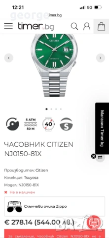 Часовник Citizen Automatic, снимка 2 - Мъжки - 54835886