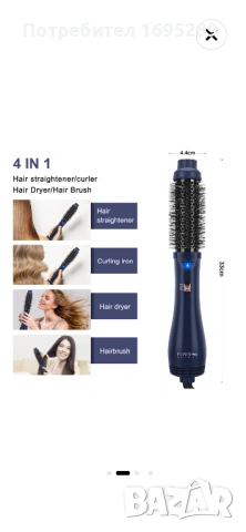 PARWIN PRO BEAUTY 4 в 1 подобрена четка с горещ въздух, снимка 3 - Сешоари - 54729389