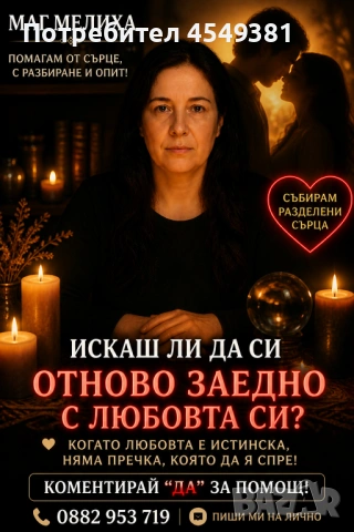 Маг Мелиха
