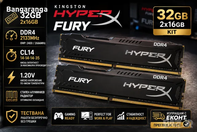 RAM памет HyperX Fury 32GB (2×16GB) DDR4 CL14