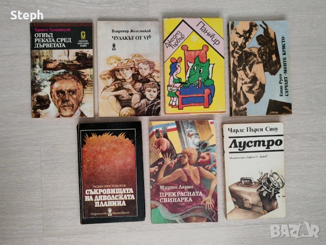 Книги на издателство "Христо Г. Данов" - безплатна доставка