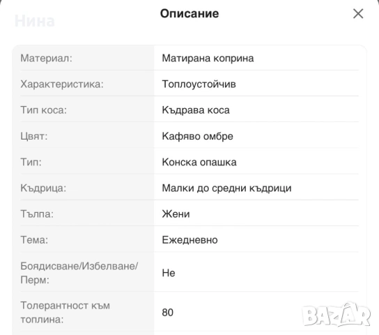 Къдрава коса опашка с щипка 24 инча(60 см), снимка 8 - Аксесоари за коса - 54407887