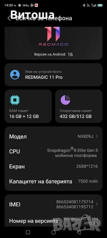 Nubia Redmagic 11 pro 16 GB, снимка 3 - Други - 54877892