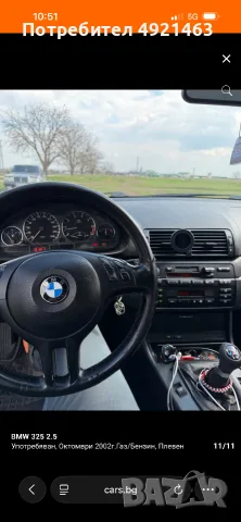 Bmw 325 4x4 gas, снимка 3 - Автомобили и джипове - 55687912