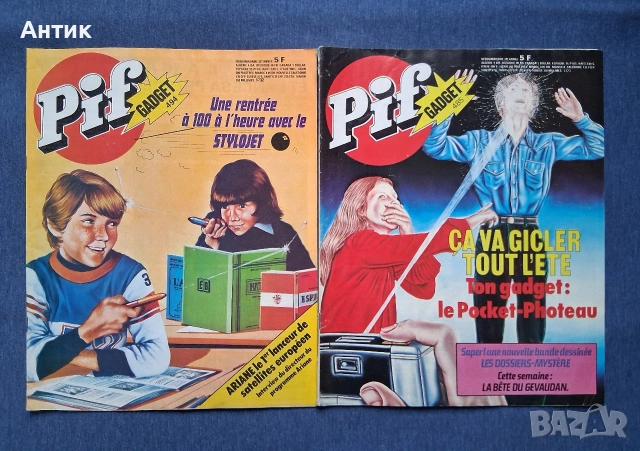 Лот Стари Френски Списания Pif Gadjet 14 Броя, снимка 2 - Детски книжки - 54388316
