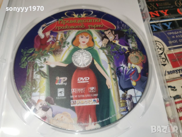 ПРИНЦЕСАТА И ГРАХОВОТО ЗЪРНО ДВД 0906261847L1, снимка 3 - DVD филми - 54838405