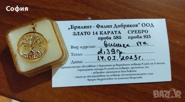 Златна висулка Дървото на живота , снимка 2 - Колиета, медальони, синджири - 54759310