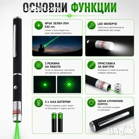 Мощен зелен лазер пойнтер показалка на батерии за котки кучета презентации играчка с приставка деца, снимка 2 - Друга електроника - 51040804
