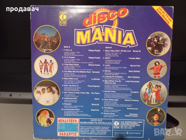 Грамофонни плочи---Качество от Aнглия, снимка 2 - Грамофонни плочи - 54348175