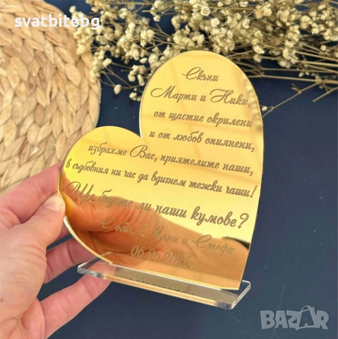 Кумски договор, Сватбен Договор за Кумове, Подаръчни кутии за Кумове Покана, снимка 9 - Покани - 53980093