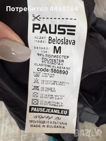 Блуза Pause jeans, снимка 3 - Блузи с дълъг ръкав и пуловери - 55613523