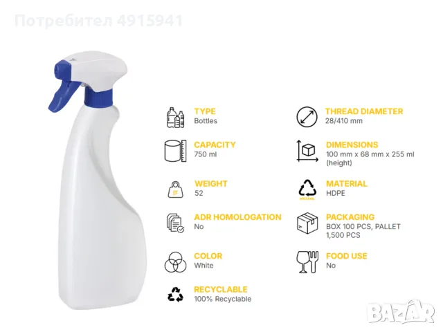 3 бр. професионални HDPE бутилки 750 мл с Premium Foam тригер 28/410, снимка 2 - Буркани, бутилки и капачки - 55669855