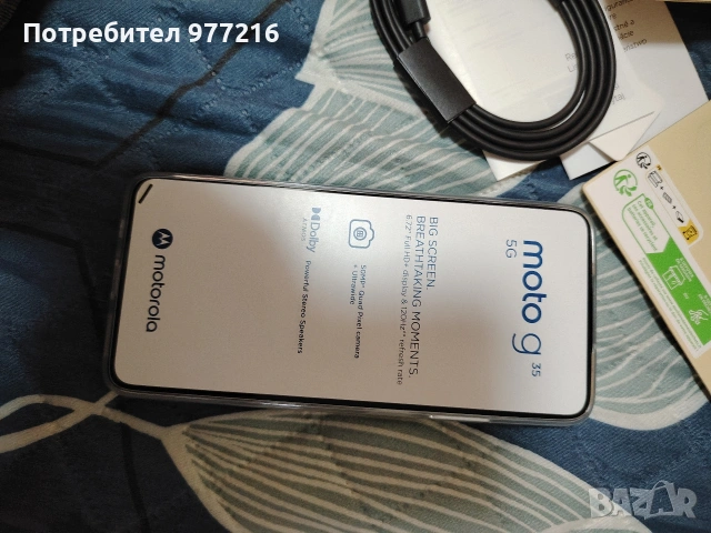 Чисто нов телефон Motorola g 35, снимка 6 - Motorola - 54830322