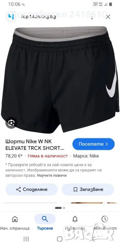 Nike Elevate Dri - Fit Running Womens  Size XS НОВО! ОРИГИНАЛ! Дамски къси Пантони за бягане., снимка 6 - Спортни екипи - 55378824