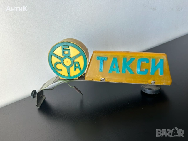 Соц Таксиметрова Табела СБА Такси