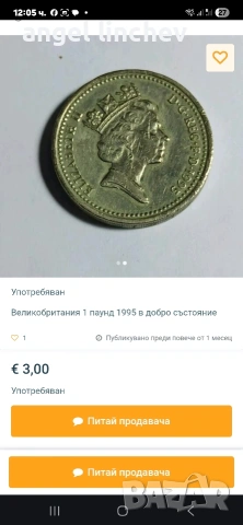 монети във наличнос цени по договаряне ,може и всичките