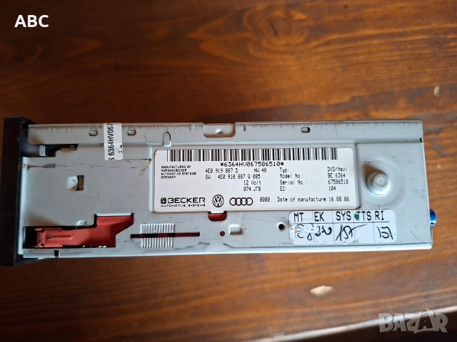 DVD навигация Audi A6 C6 4F , снимка 3 - Части - 51493856