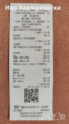 IP Wi-Fi смарт камера 2 броя, снимка 5 - IP камери - 54614912