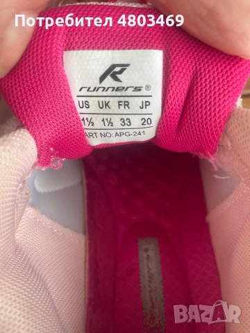 Детски маратонки Runners APG Pink Shark, снимка 6 - Детски маратонки - 54263210
