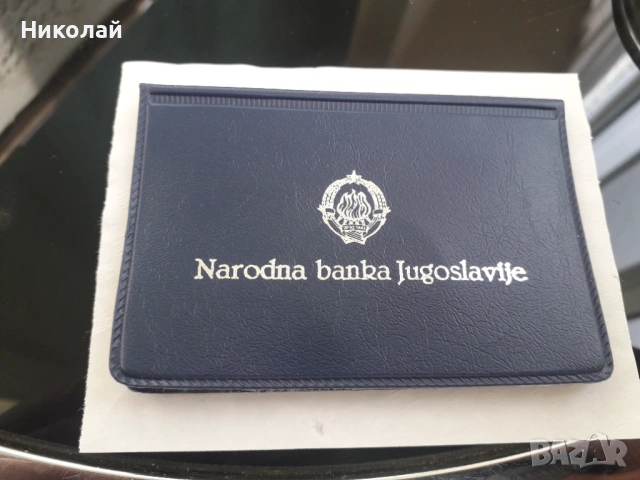 нова юбилейна монета 5000 динара 1989г. Югославия в банков тефтер, снимка 3 - Нумизматика и бонистика - 54009591