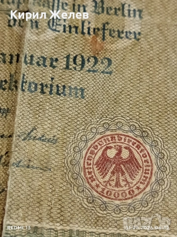 Две райхбанкноти 100 милиона марки 1923г. / 10 000 марки 1922г. Германия за КОЛЕКЦИЯ 53247, снимка 5 - Нумизматика и бонистика - 54861006