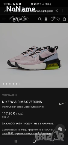 Nike W Air Max Verona 40.5, снимка 4 - Маратонки - 54586647