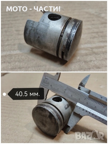 Бутало За Балкан 50 / 40.5мм. / НОМЕР 2. , снимка 4 - Части - 54569618