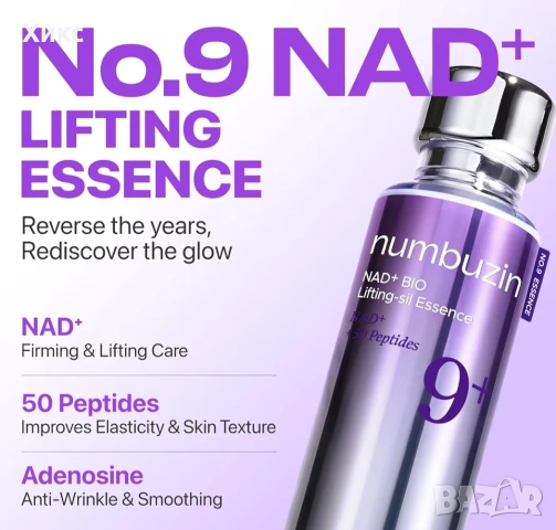 Numbuzin - No.9 NAD Bio Lifting Essence 50ml , снимка 7 - Козметика за лице - 54153433