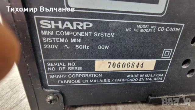 Аудио система Sharp, снимка 6 - Аудиосистеми - 55325340