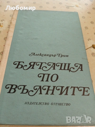 Стари Книги, снимка 4 - Художествена литература - 54892553