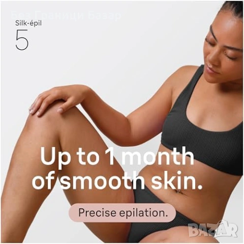 Нов Braun Silk Epil 5 Wet Dry Епилатор за Жени с Тример и Самобръсначка Браун 5-251, снимка 2 - Епилатори - 54638471