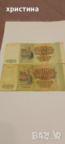 500 рубли 1993г, снимка 2 - Нумизматика и бонистика - 54722749