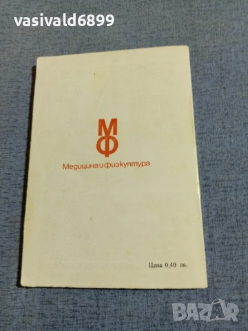 Дитер Паун - Край на пушенето, но как?, снимка 3 - Специализирана литература - 55267137