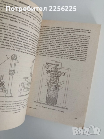 Производство на кабели и проводници, снимка 3 - Специализирана литература - 55165555