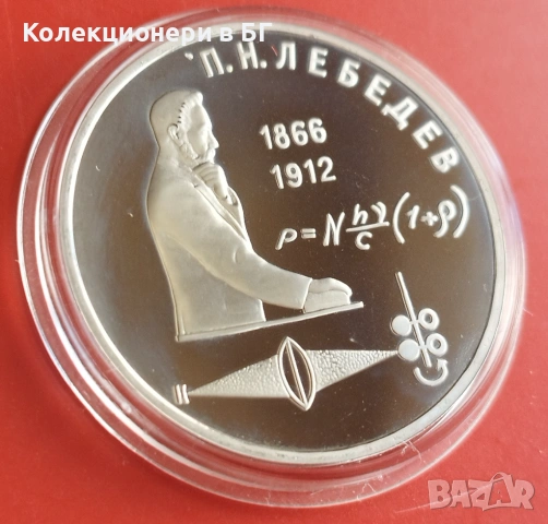 1 РУБЛА 1991 ГОДИНА - МАТ/ГЛАНЦ - СССР, снимка 3 - Нумизматика и бонистика - 54368127