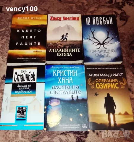 Интересни книги - 30 бр.