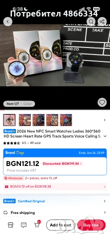 Смарт часовник/smart watch , снимка 11 - Смарт часовници - 55036715