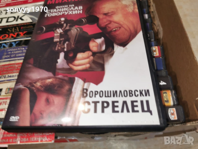 ВОРОШИЛОВСКИ СТРЕЛЕЦ ДВД 2104261100L1, снимка 5 - DVD филми - 54263134