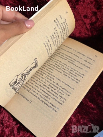 Замъкът на Пентегарн | книга-игра, снимка 5 - Други - 54606400