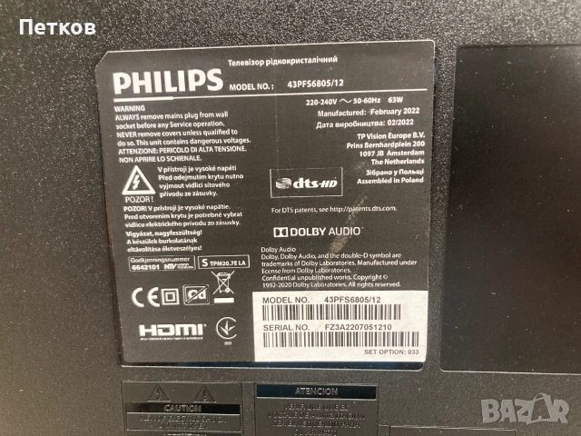 43PFS6805-12  715GA817-C0D-001-004Y  T430HVN01.A  43T01-C09  TPT430H3-HVN01.U, снимка 7 - Части и Платки - 55151537