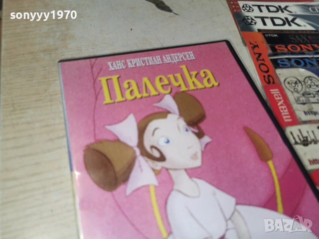ПАЛЕЧКА ДВД 1006260857L1, снимка 3 - DVD филми - 54842999