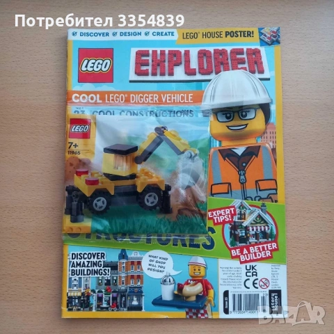 LEGO списания с минифигурки, снимка 17 - Конструктори - 54447747