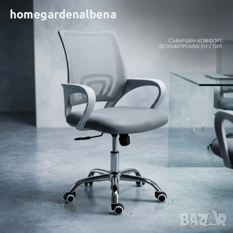 Ергономичен офис стол с мрежа и регулируема височина | Сив | Home&Garden V&B Fashion Hub, снимка 5 - Столове - 54504084
