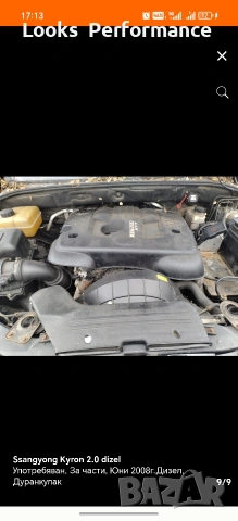 Ssangyong Kyron За части!, снимка 9 - Автомобили и джипове - 54802024