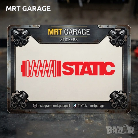 Стикери 'STATIC'