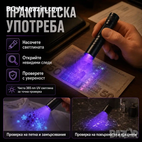 Професионален силен ув фенер 365nm UV фенерче с черен филтър за фалшиви пари печати камъни смола, снимка 3 - Други инструменти - 54340275
