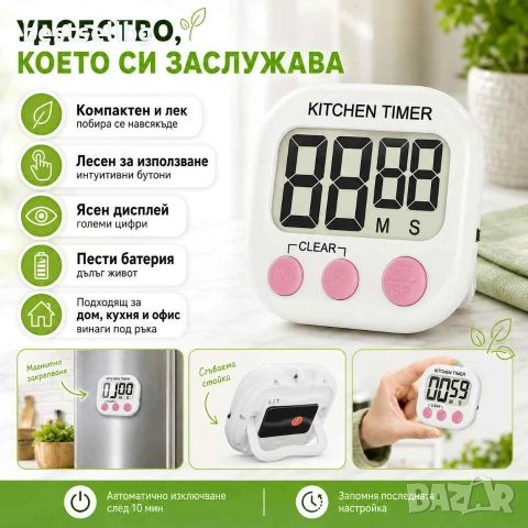 Универсален кухненски дигитален таймер за готвене с дисплей, снимка 7 - Друга електроника - 45823595
