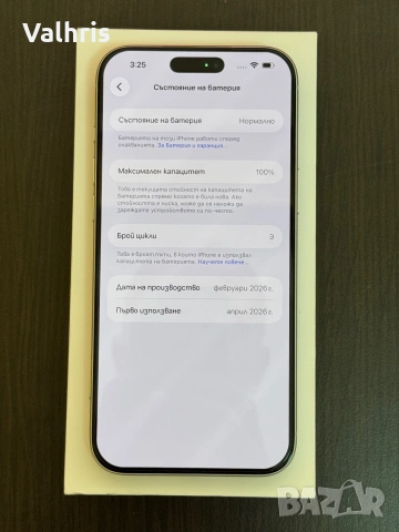 Apple iPhone 17 Pro Max 256GB / 7 цикъла / 100% батерия / КАТО НОВ ! ! !, снимка 3 - Apple iPhone - 55055796