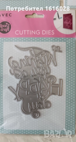 Щанци тип рамки за Крафт изделия., снимка 3 - Ученически пособия, канцеларски материали - 35849183